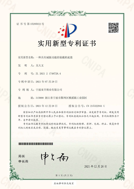 IP04 一种具有减振功能的装载机底盘