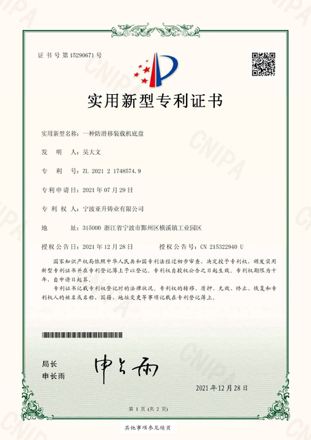 IP02 一种防滑移装载机底盘
